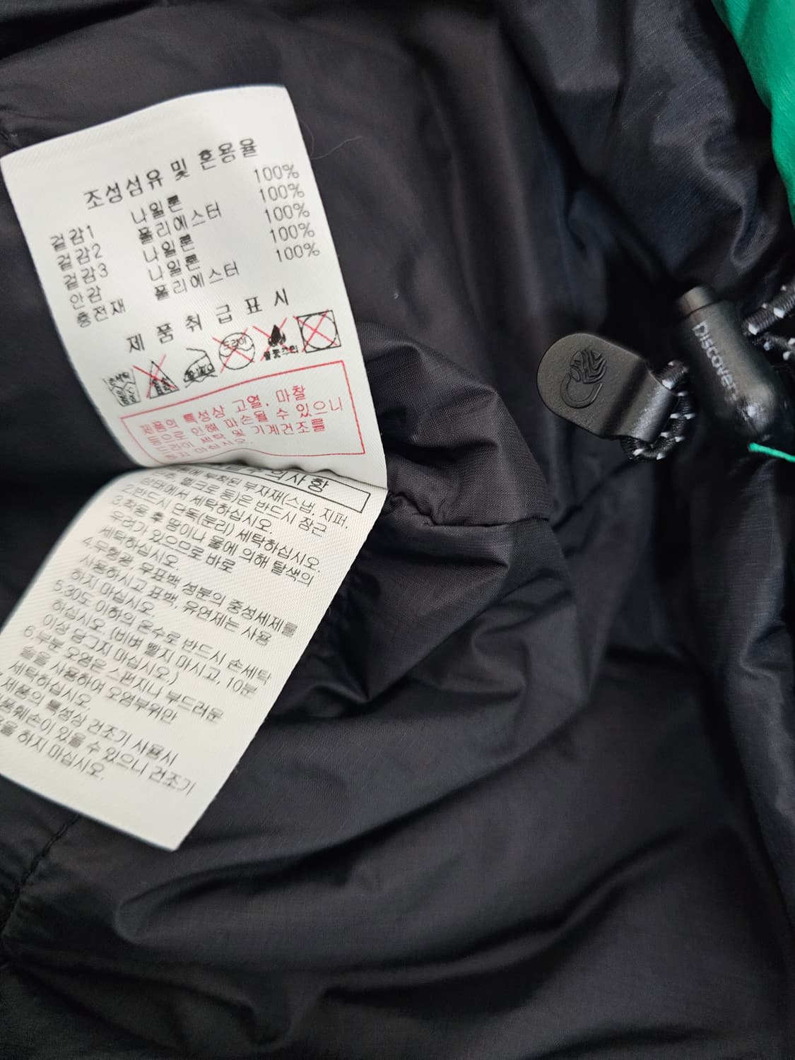 디스커버리 익스페디션 바람막이 점퍼 105 상품이미지4