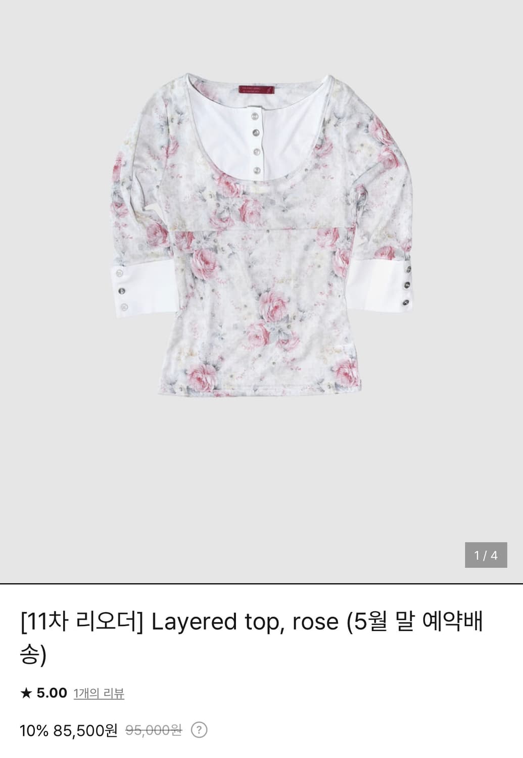 인앤양인하모니 레이어드 탑 로즈 상품이미지1