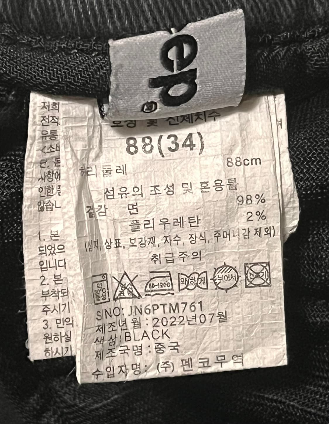 Jeep 블랙 카고 조거 34사이즈 상품이미지4