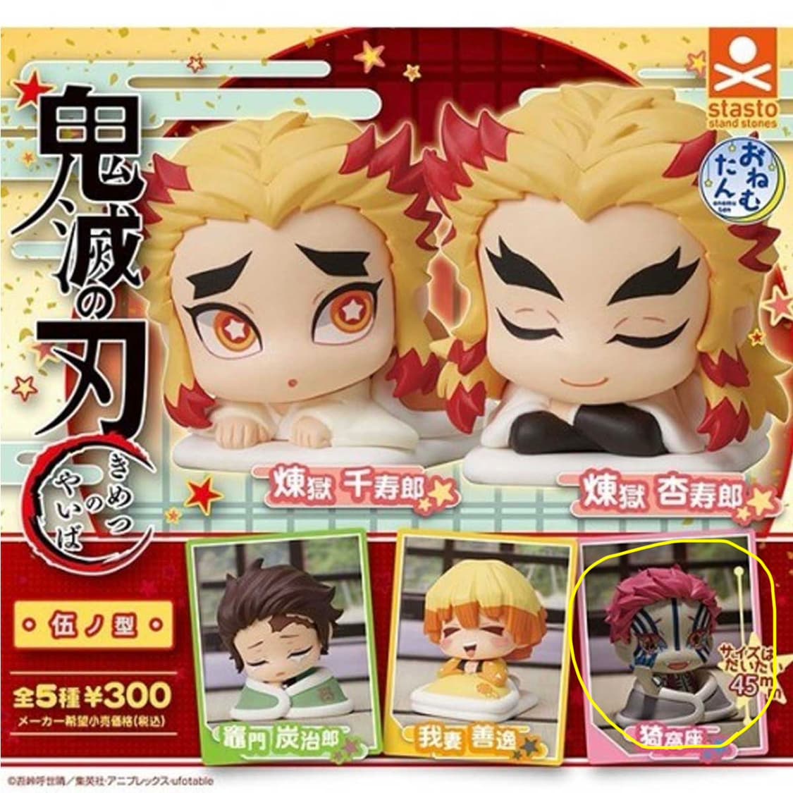 귀멸의칼날 오네무탄 아카자 미개봉품 상품이미지2