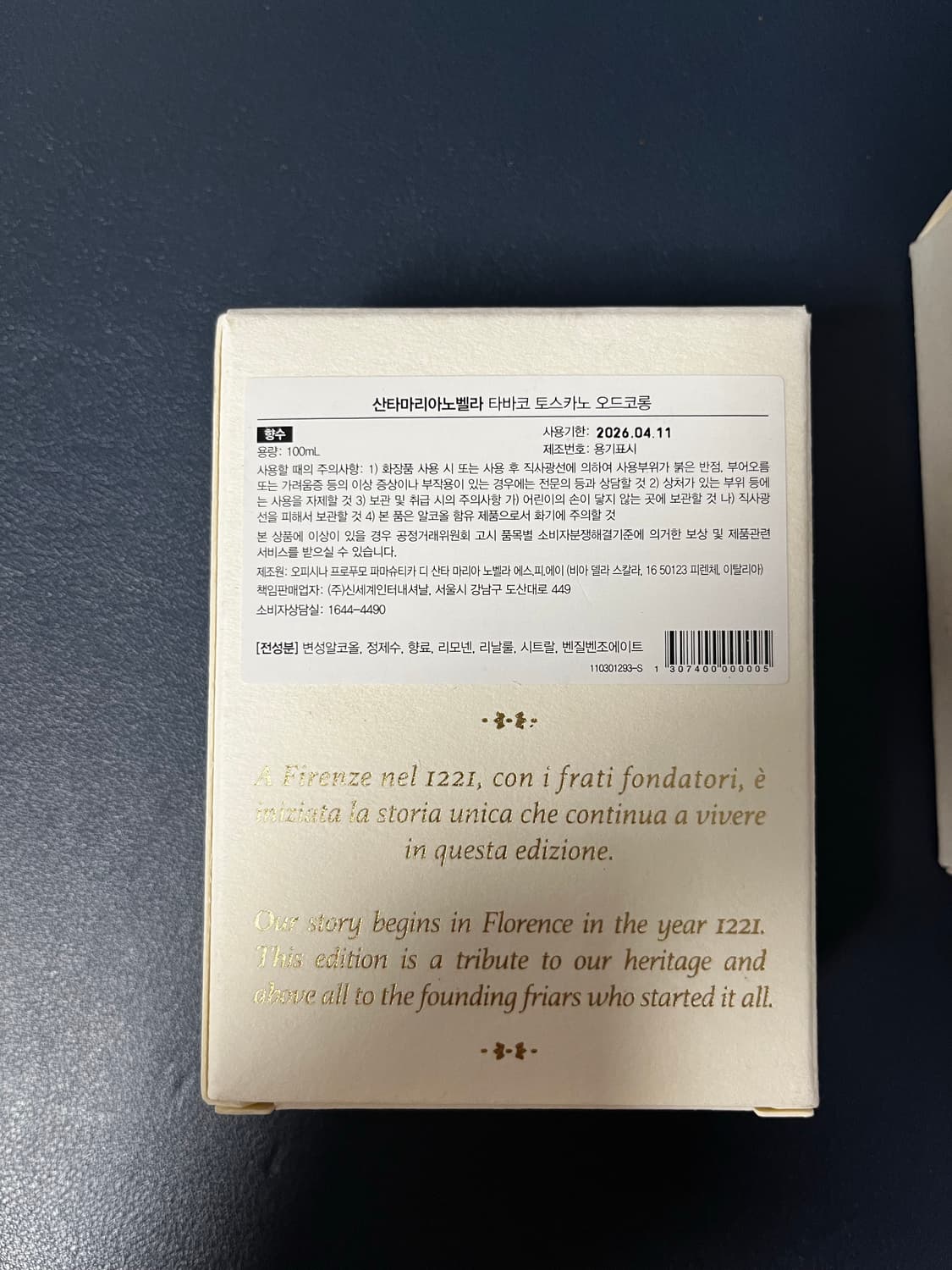 (신세계 국문택) 산타 마리아 노벨라 타바코 토스카노 오 드 코롱 100 상품이미지2