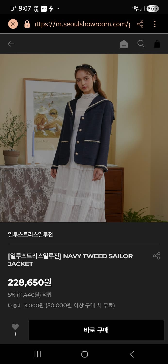 일루스트리스일루전 세일러자켓 상품이미지1