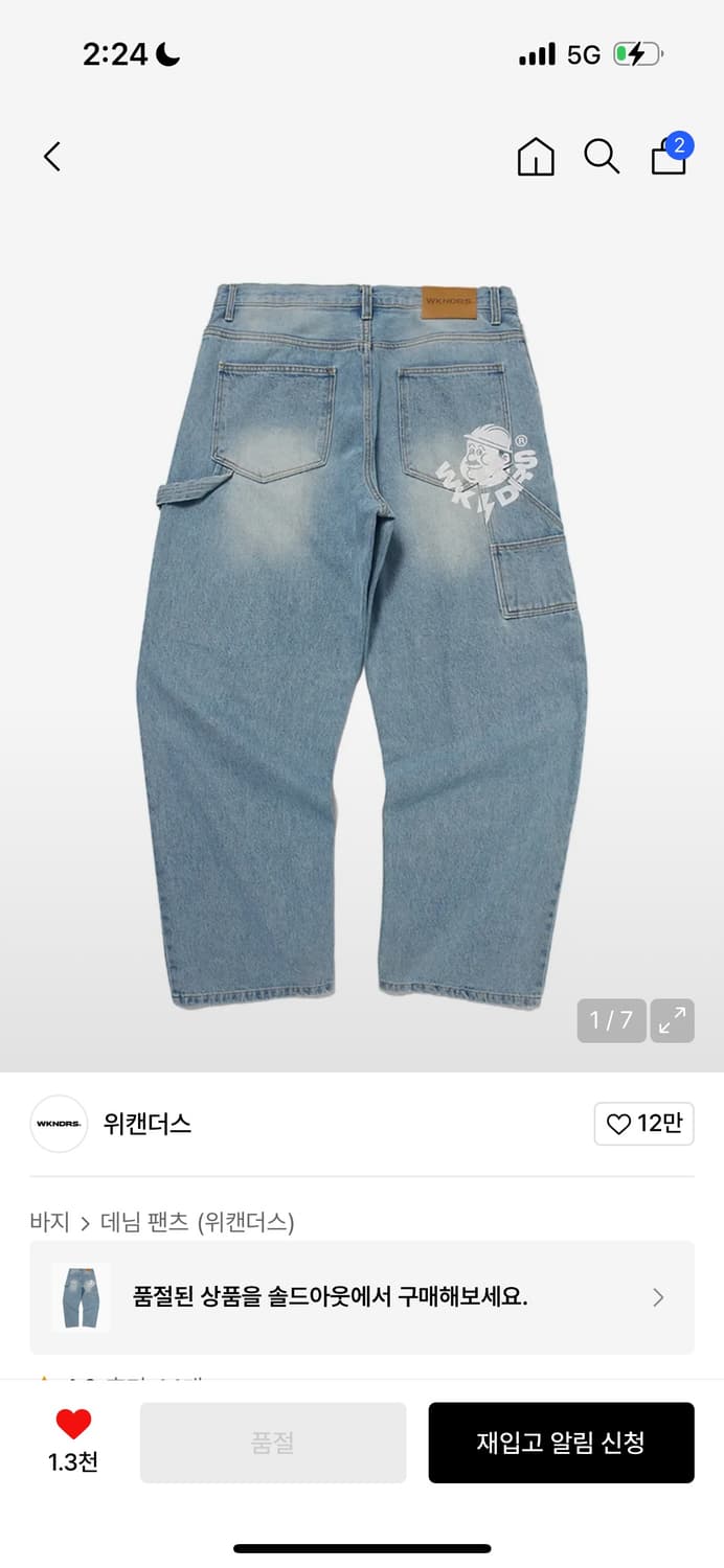 위캔더스 워크팬츠 데님 상품이미지1