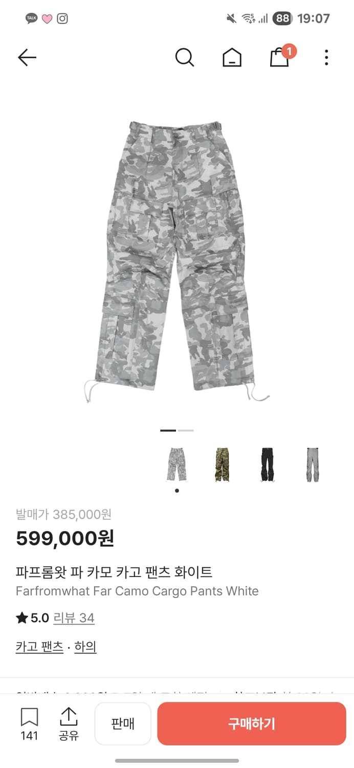 파프롬왓 카모 카고 팬츠 화이트 상품이미지1