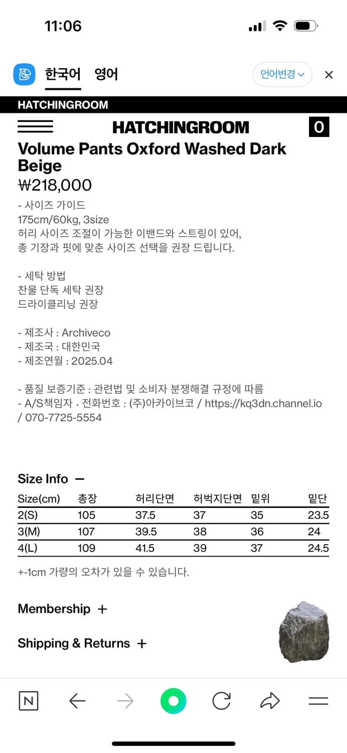 해칭룸 Volume Pants Oxford Washed Dark Beig 상품이미지2