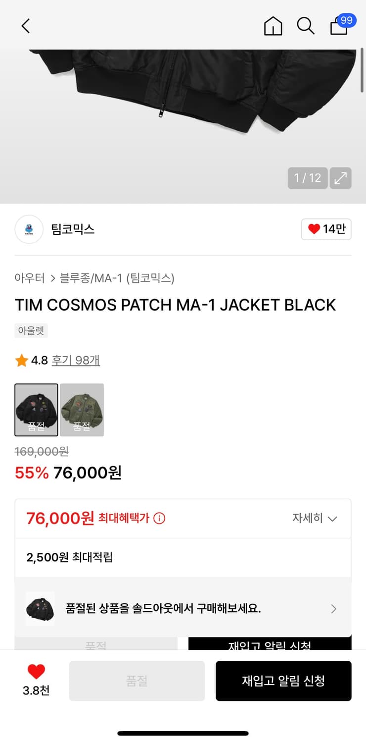 팀코믹스 패치 자켓 상품이미지3