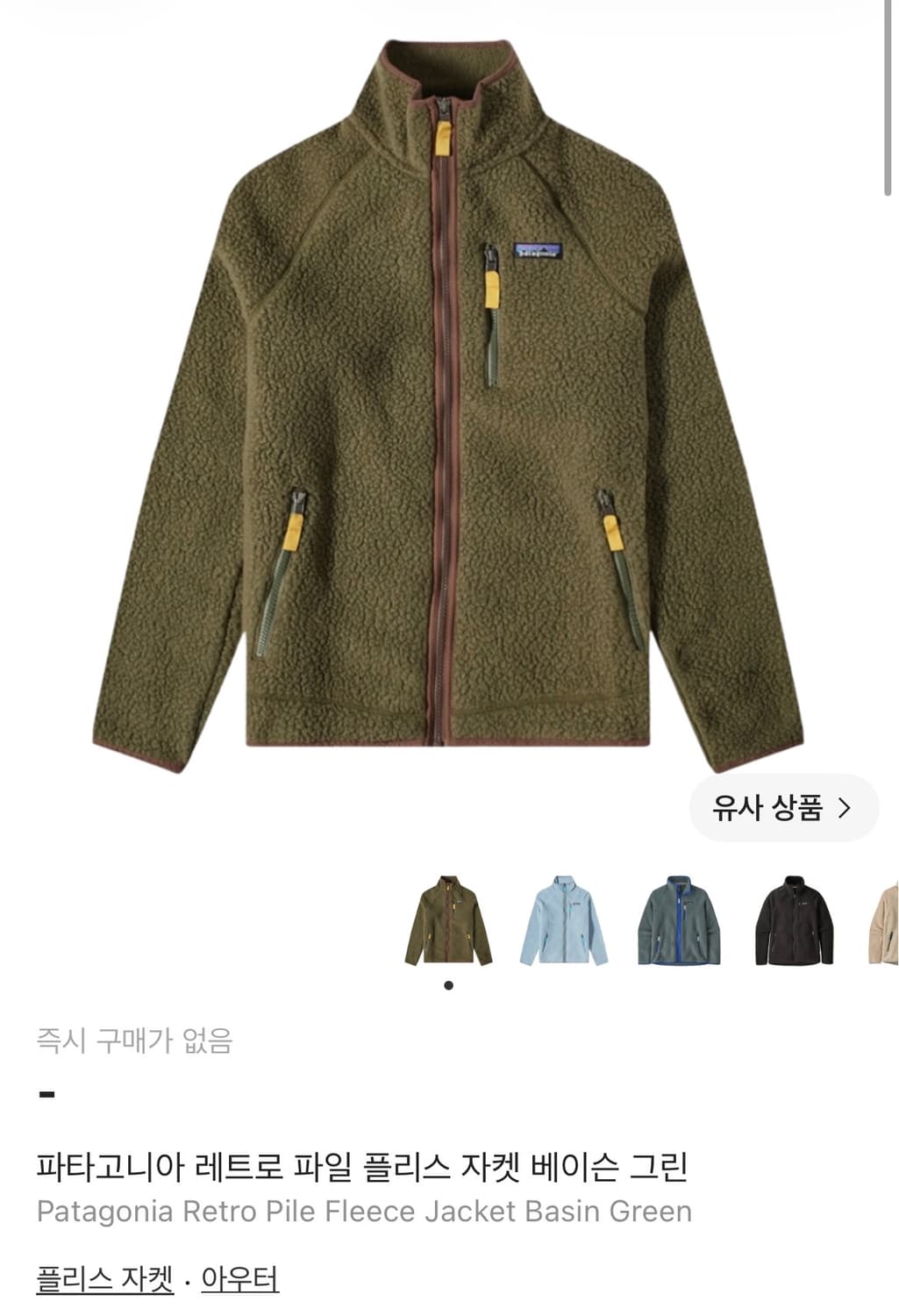 [M] 파타고니아 레트로 파일 후리스 카키 상품이미지1