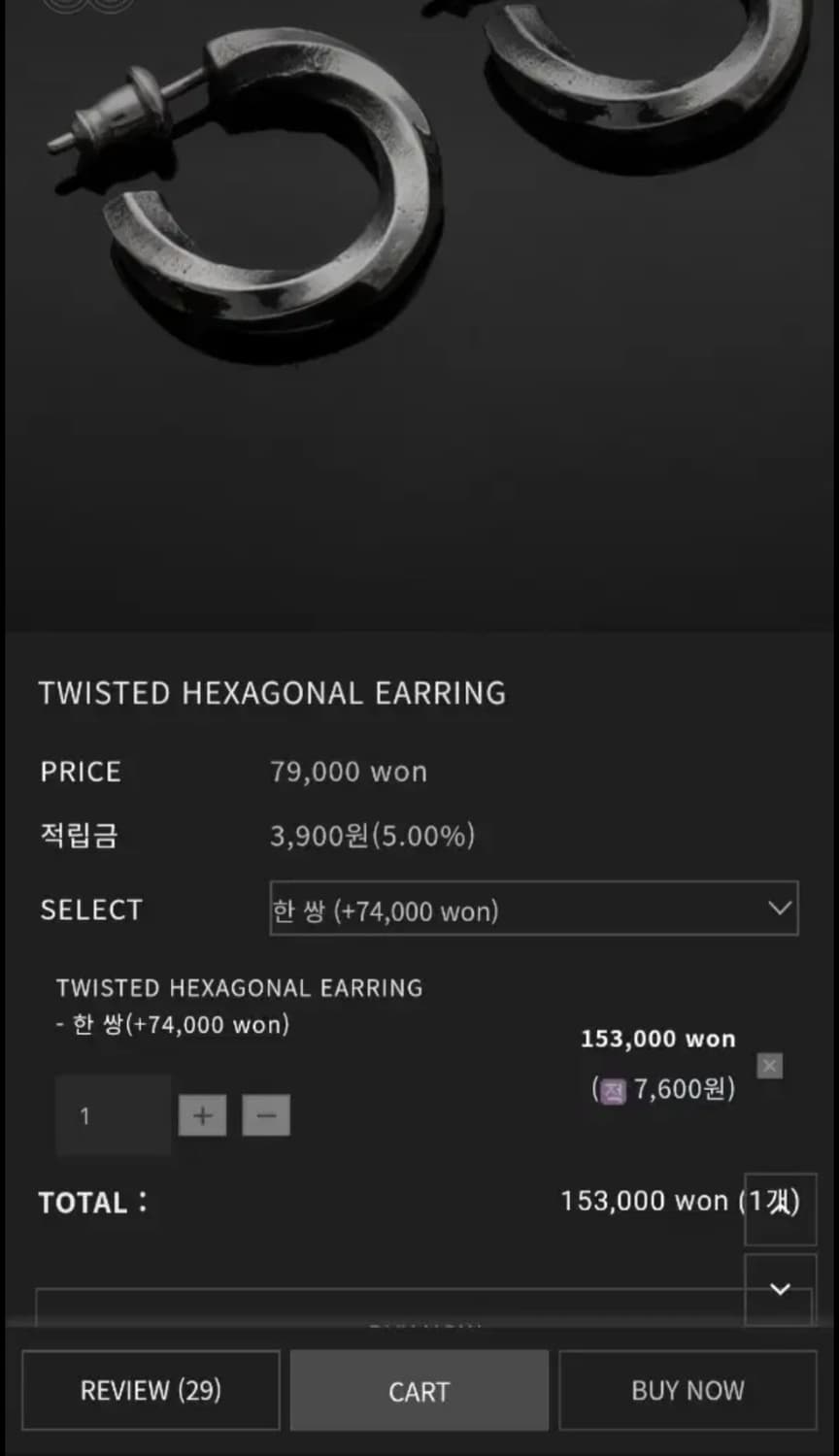 킹크로치 트위스트 귀걸이 상품이미지3