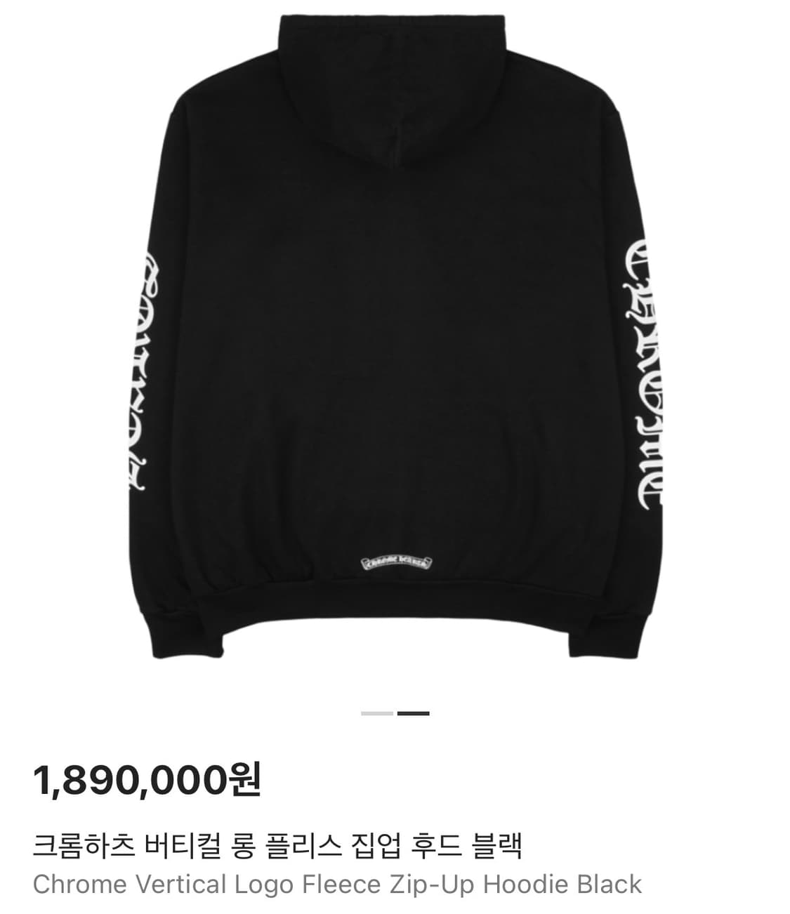 크롬하츠 후드집업 상품이미지2