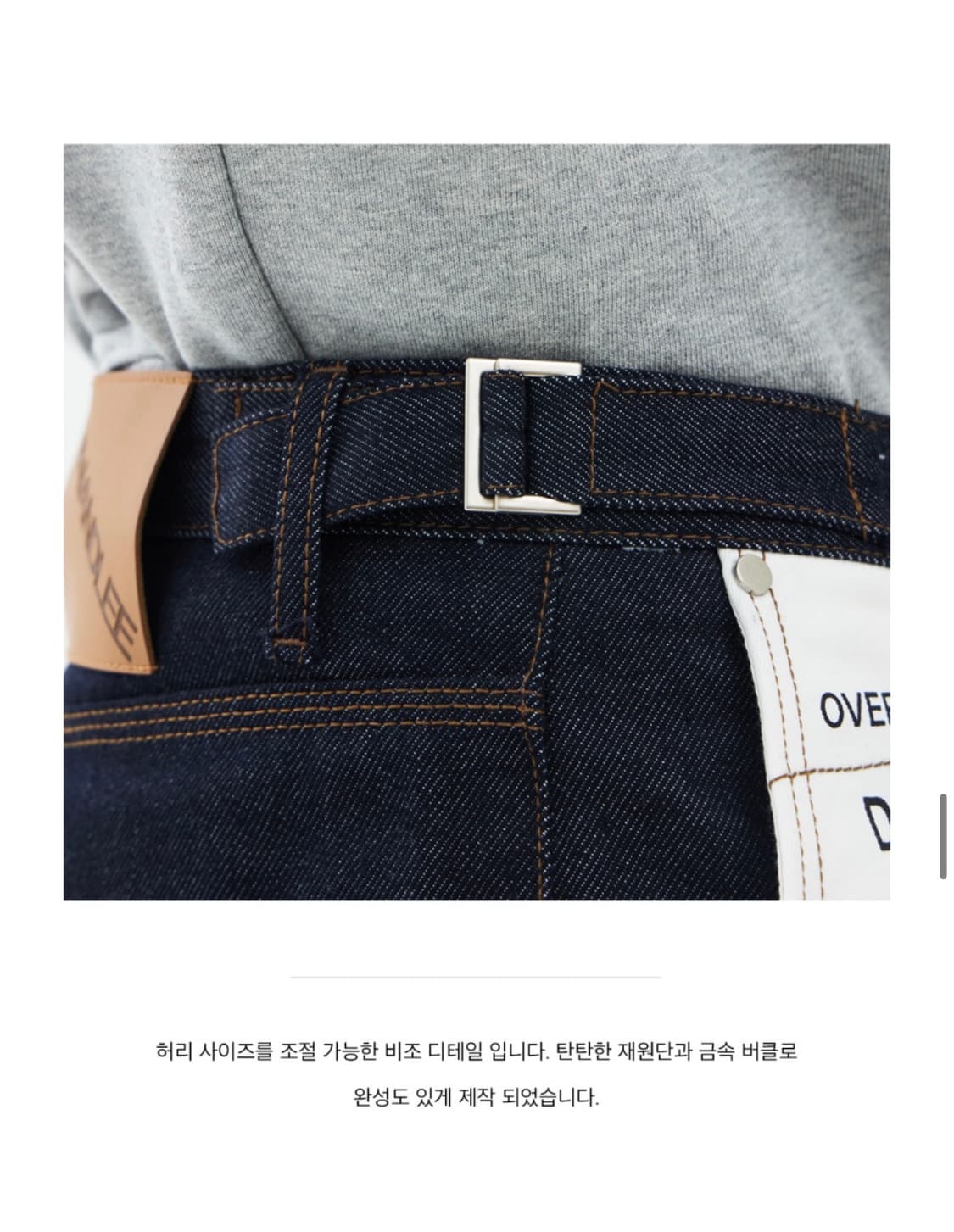 오버턴드 포켓 생지 데님 팬츠 인디고 상품이미지6