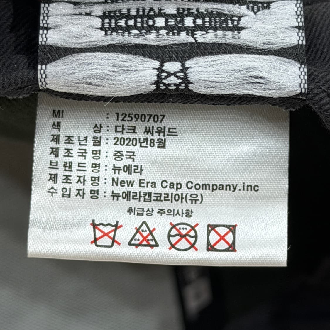 뉴에라 빈티지 뉴욕양키스 스냅백 모자 카키 758 상품이미지5