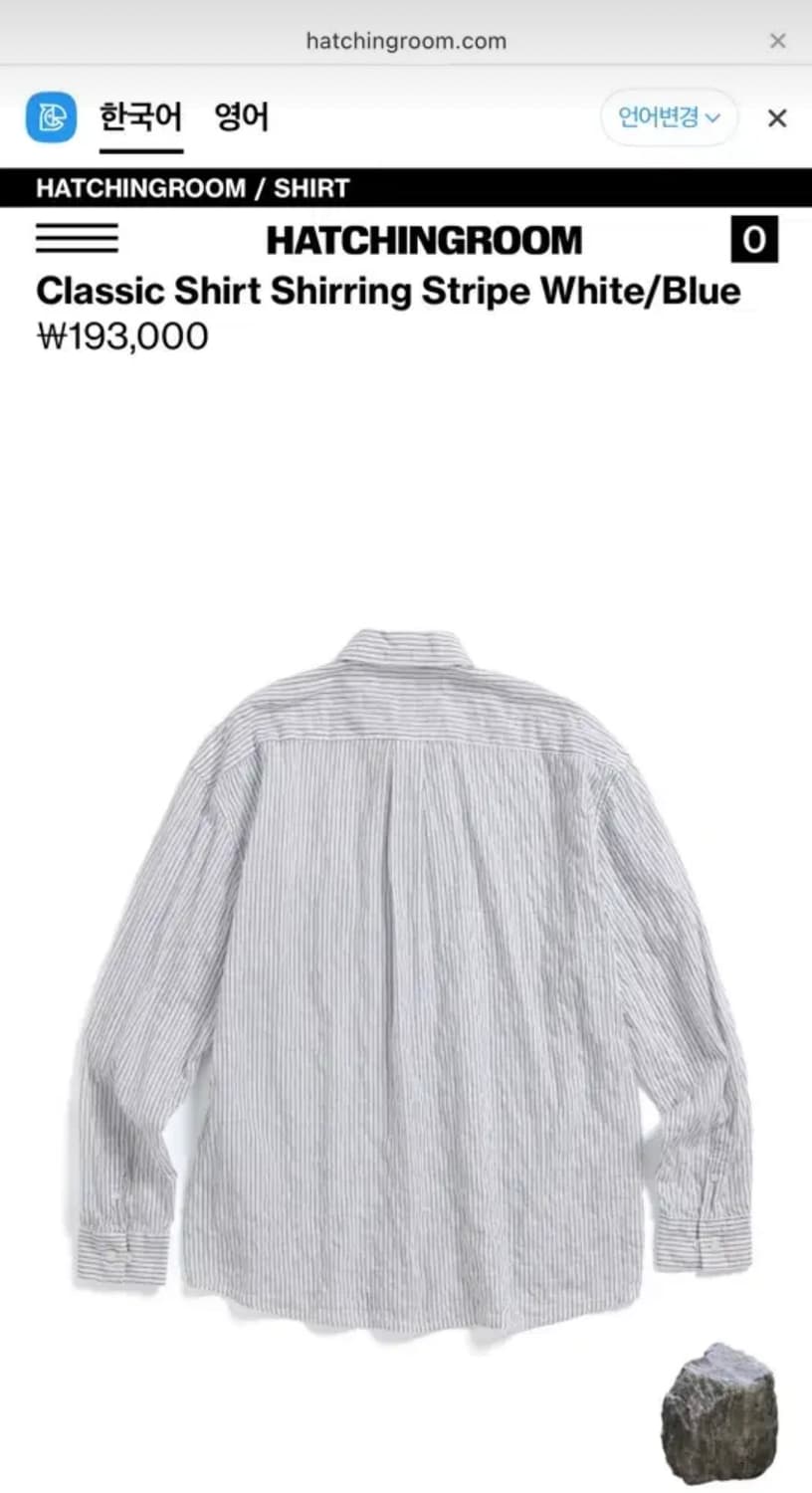 해칭룸 클래식 셔츠 셔링 스트라이프 3 상품이미지2