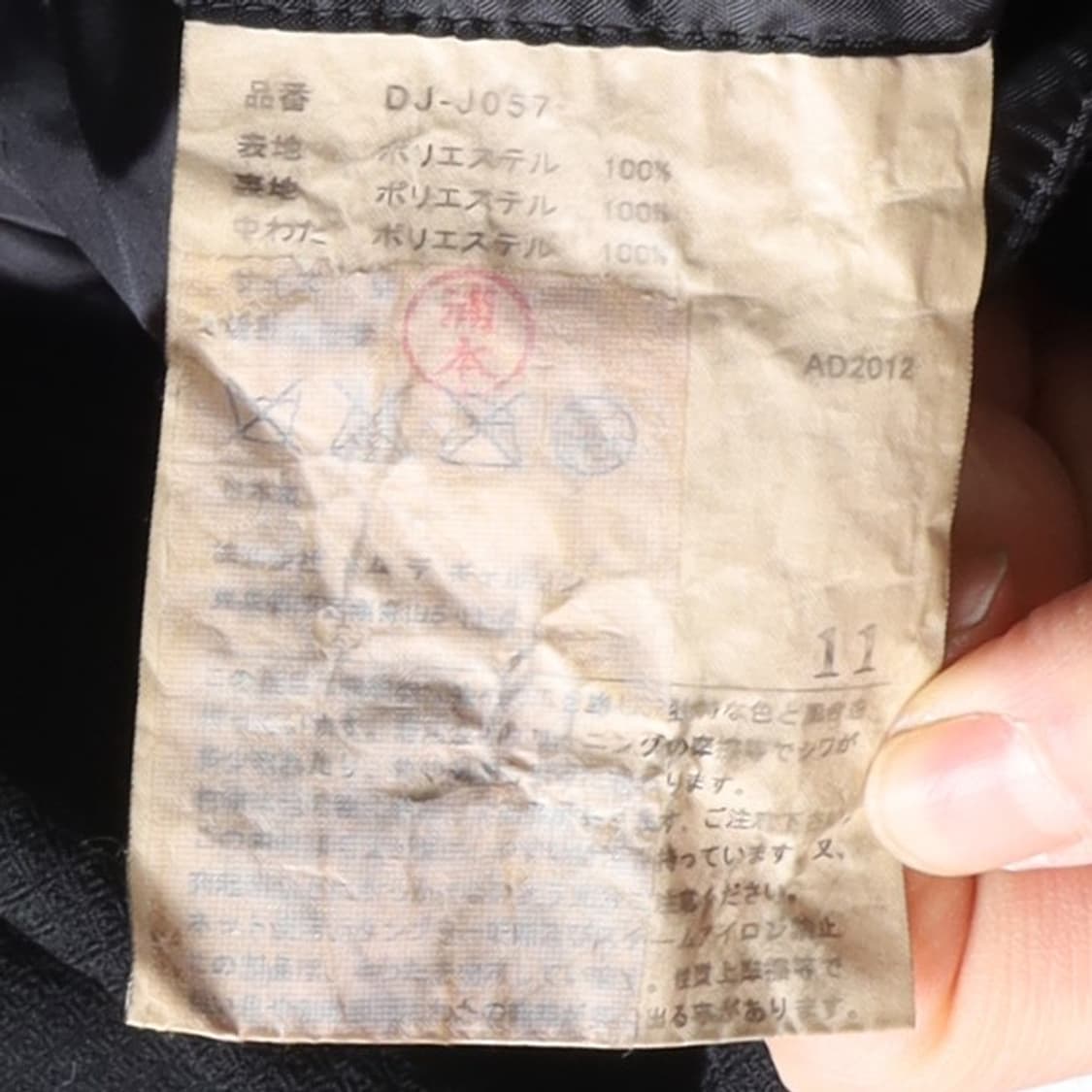 꼼데가르송 Comme des Garcons 3B Blazer 상품이미지8