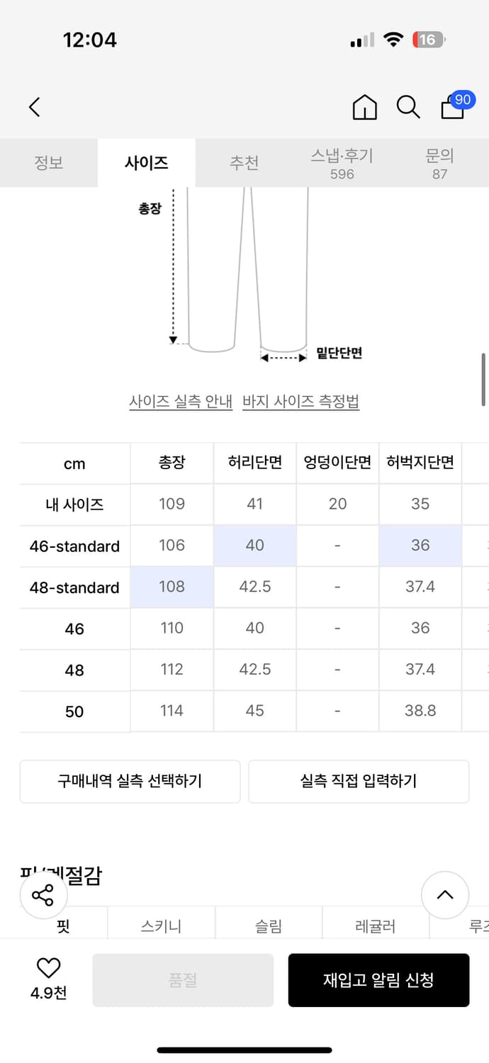 메종미네드 와이드 데님 상품이미지4