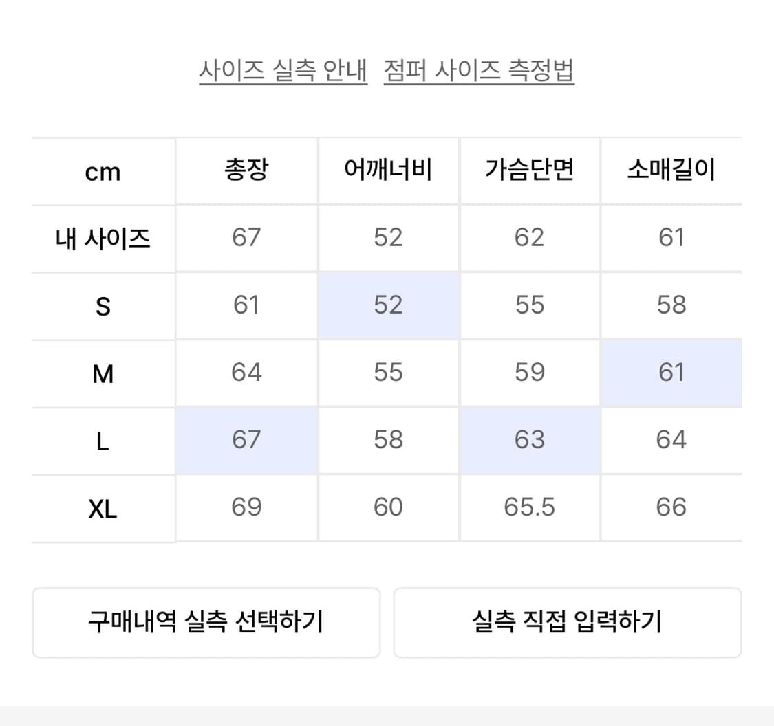 썬러브 sunlove 스웨트 자켓 (M) 상품이미지5
