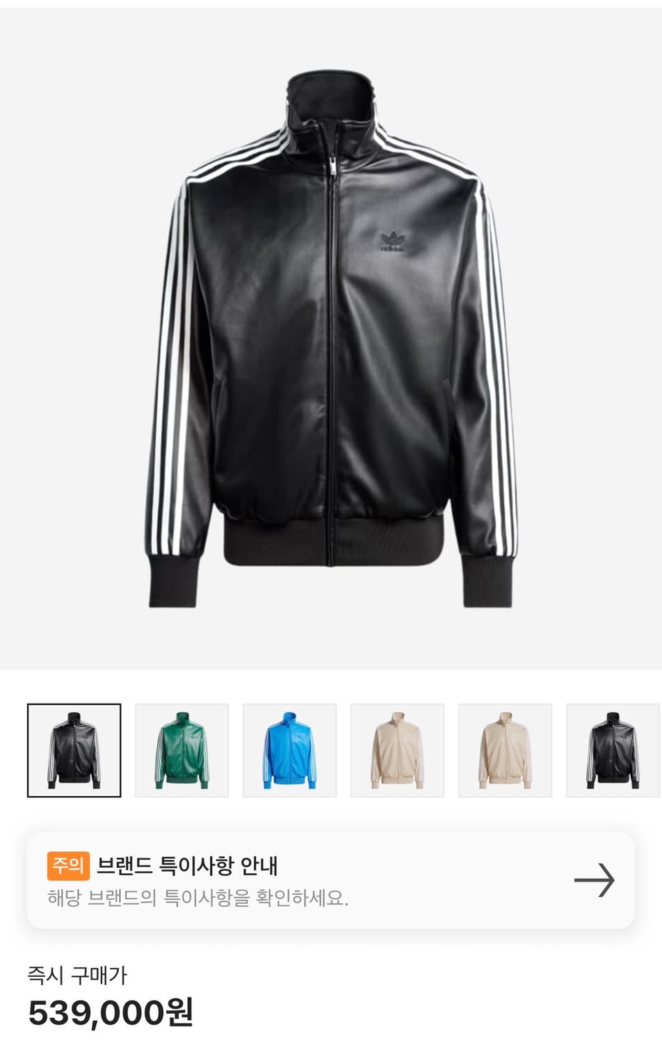 아디다스 포우 레더 트랙탑 M 상품이미지6