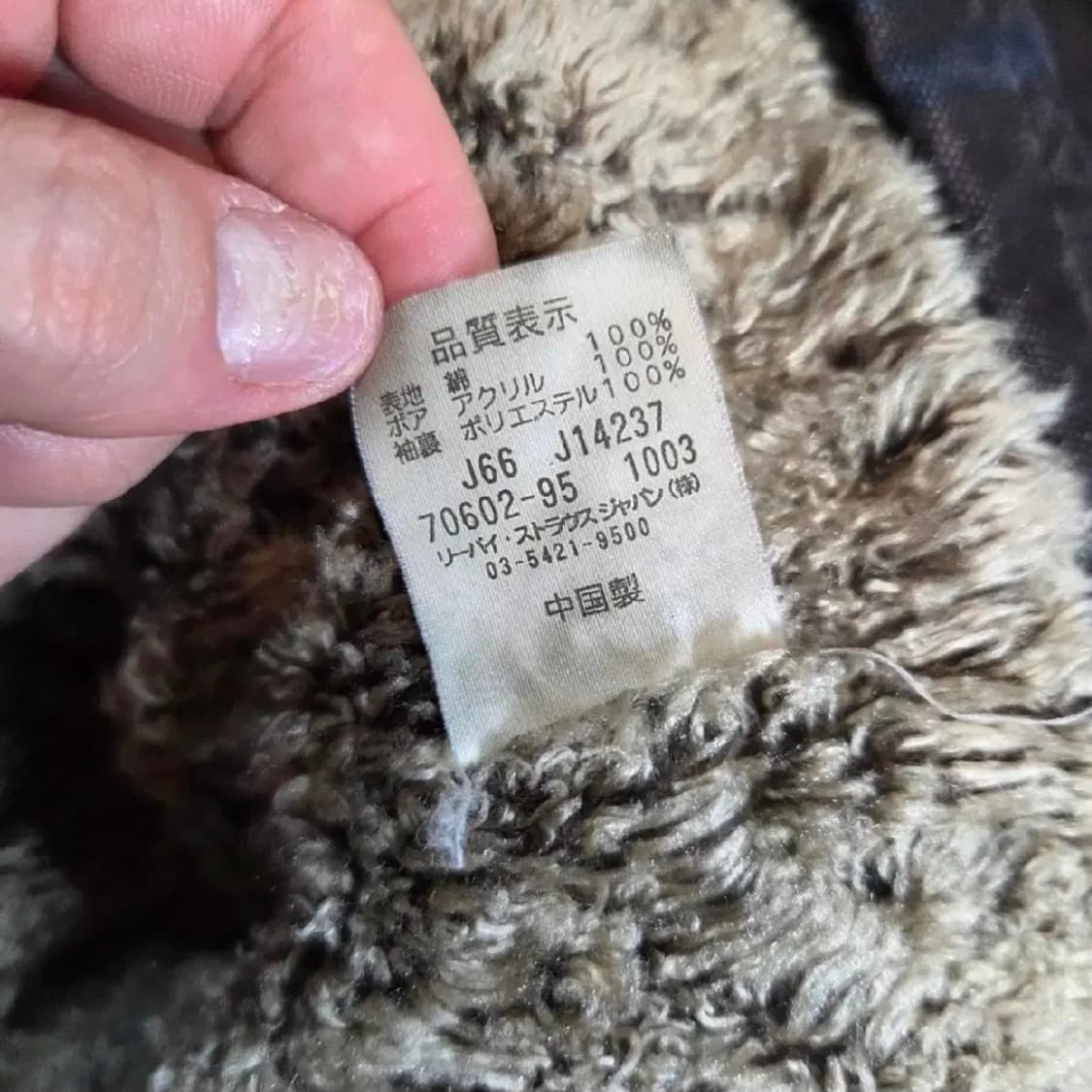 JPN 00s 리바이스 레드룹 웨스턴 쉐르파 코튼 자켓 (M) 상품이미지7