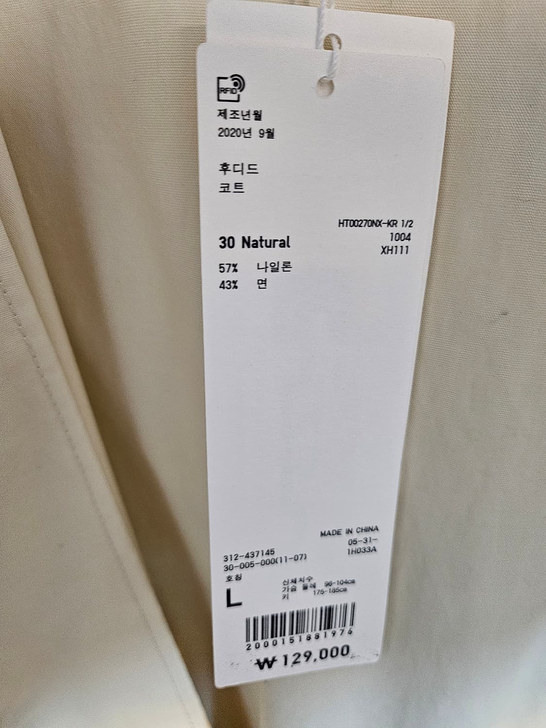 Uniqlo U 후디드 코트 네추럴 / 그레이 L 상품이미지8