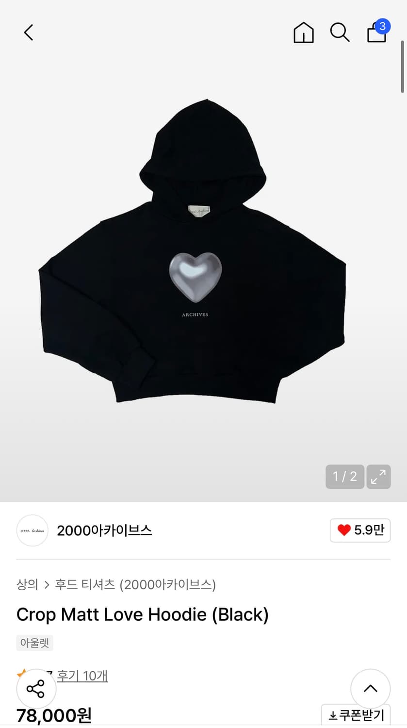 2000아카이브스 후드티 화이트 Crop Matt Love Hoodie 상품이미지2