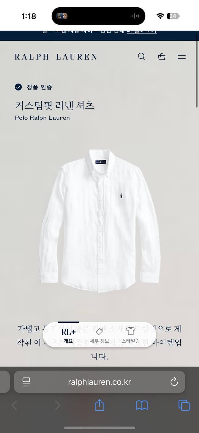 [정가 23만원] 폴로 랄프로렌 린넨 셔츠 XL 상품이미지7