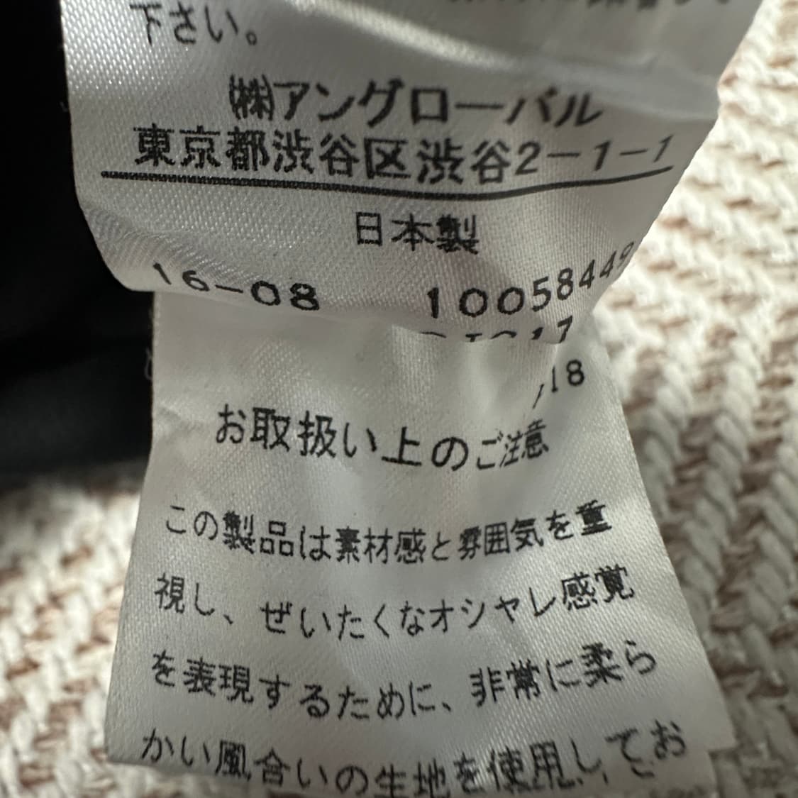 MARGARET HOWELL japan made skirt black 상품이미지5