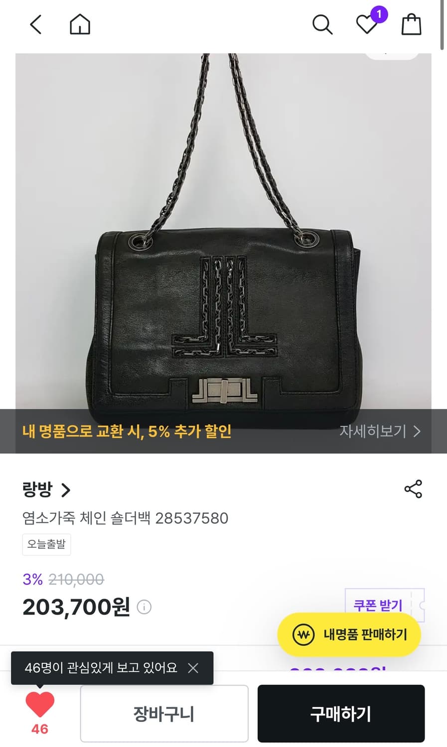 LANVIN 랑방 숄더백 상품이미지3