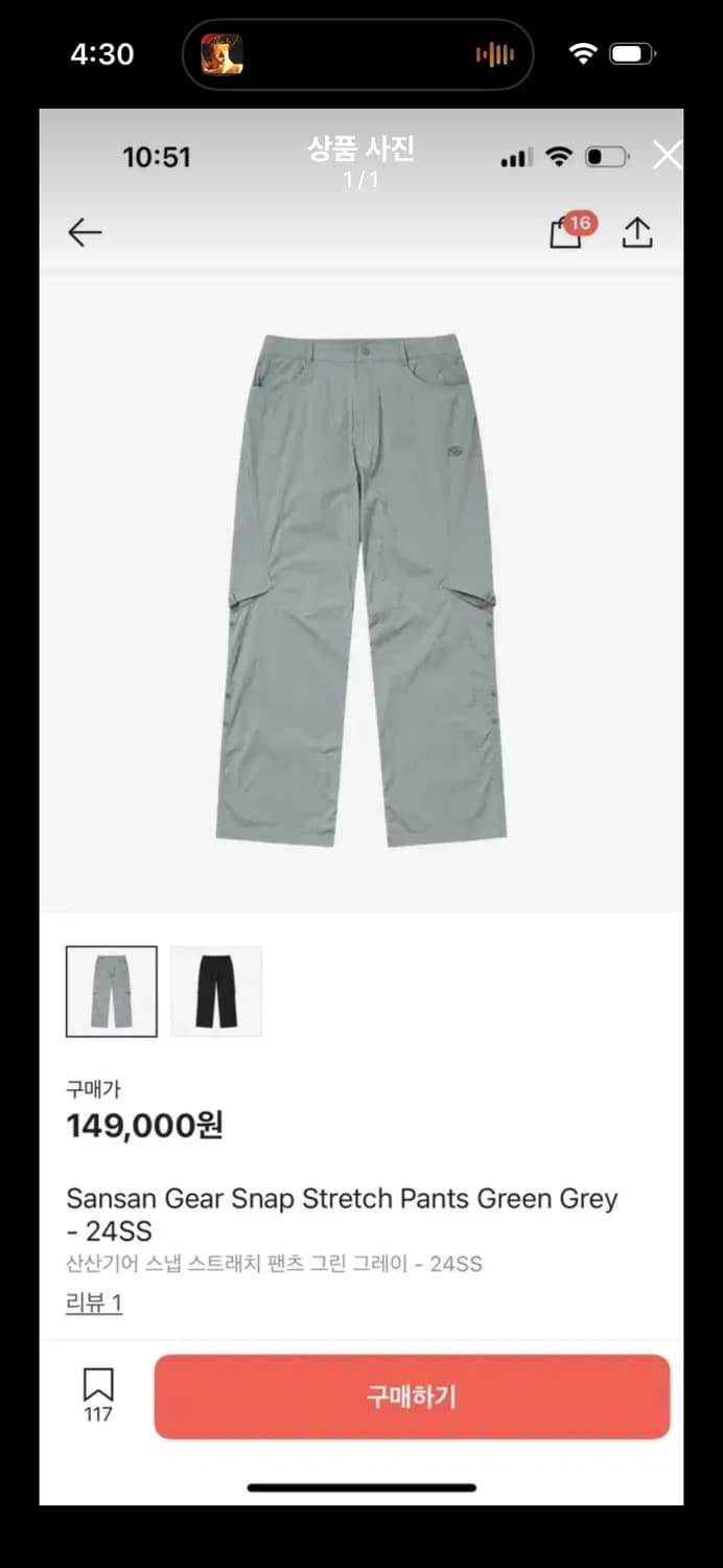 산산기어 스냅 스트래치 팬츠 1사이즈 상품이미지1