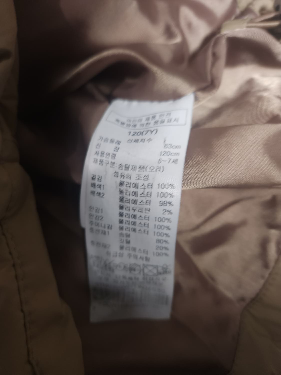 닥스 키즈 오리털 패딩, 6~7세 상품이미지7