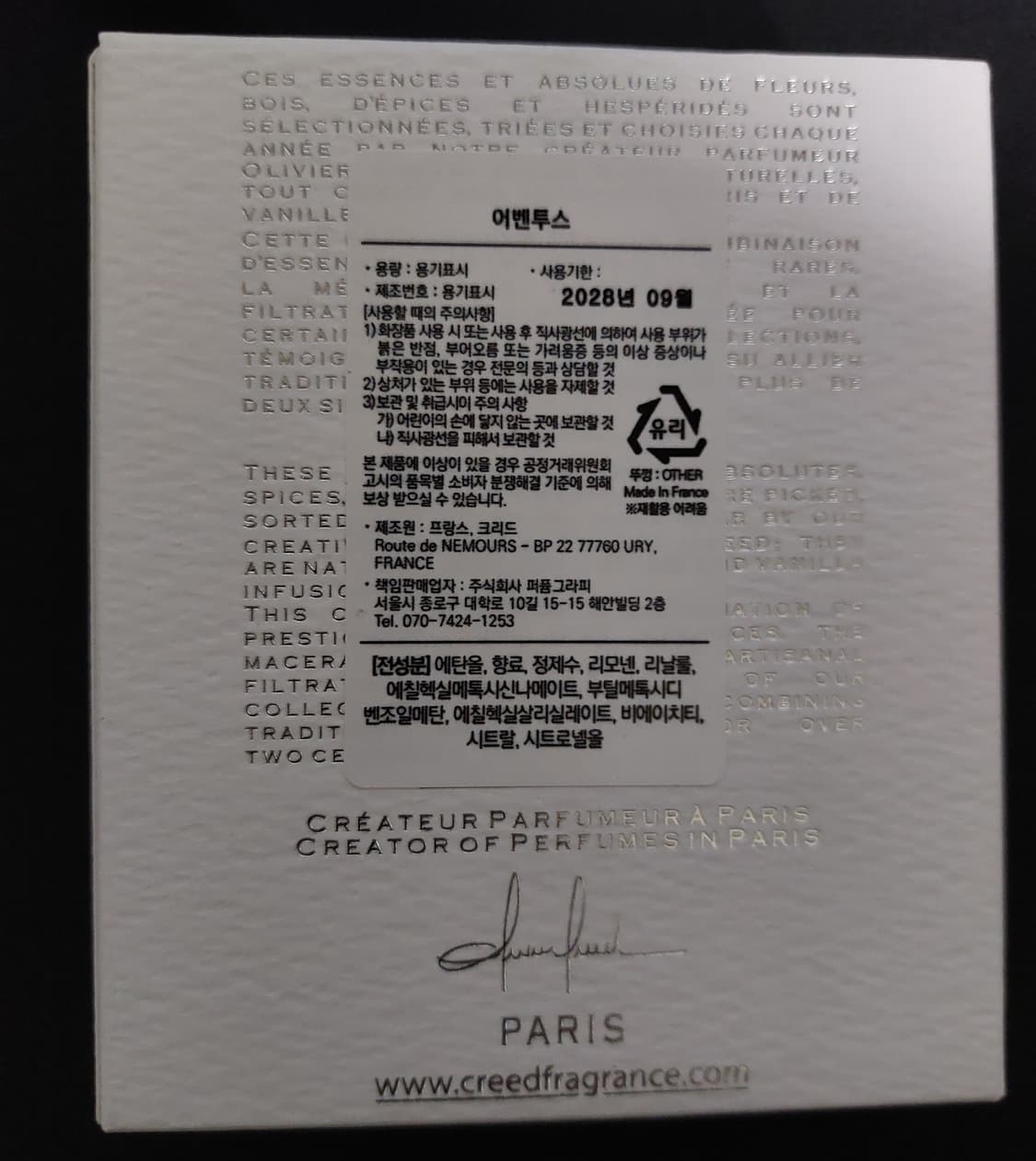 새상품) 크리드 어벤투스 오드퍼퓸 30ml 상품이미지3