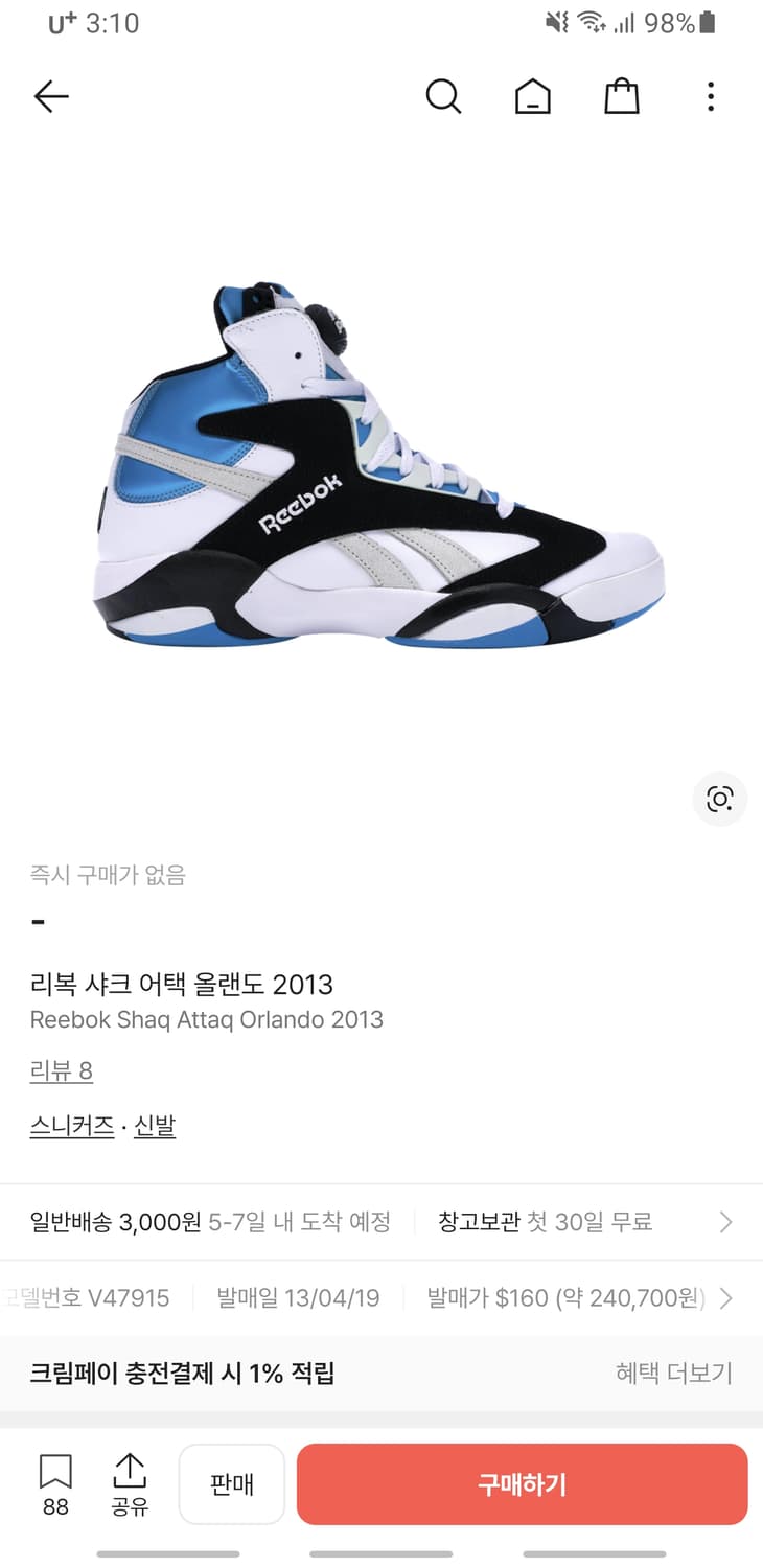 (단종매물) 리복 샤크 어택 올랜도 2013 펌프 농구화 (275) 상품이미지7