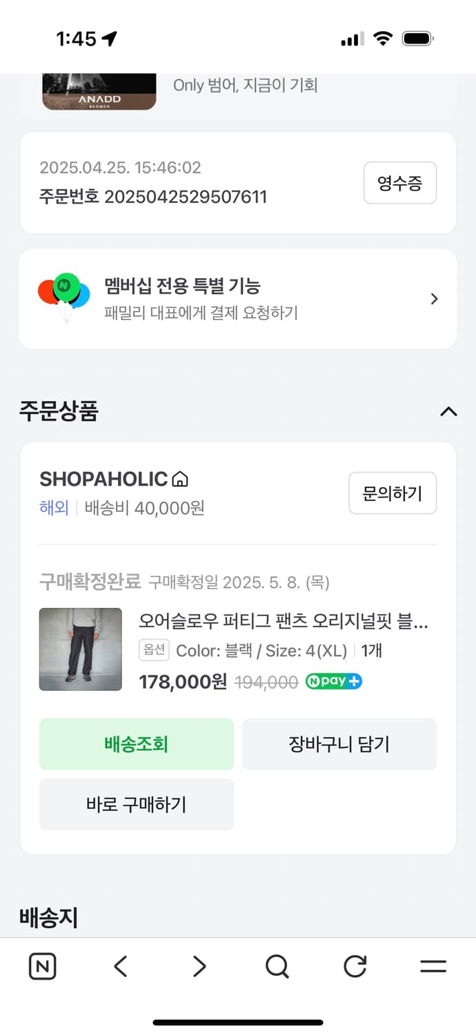 오어슬로우 퍼티그 블랙 4사이즈 상품이미지6