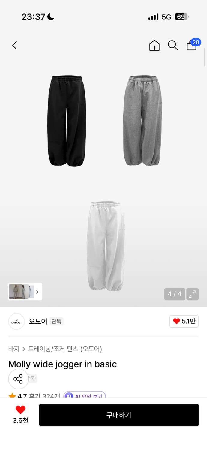 오도어 몰리 조거  상품이미지3