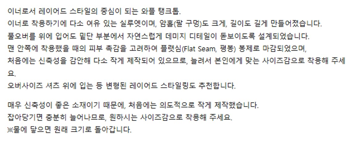 os) ancellm 안셀름 대미지 와플 슬리브리스 나시 상품이미지5