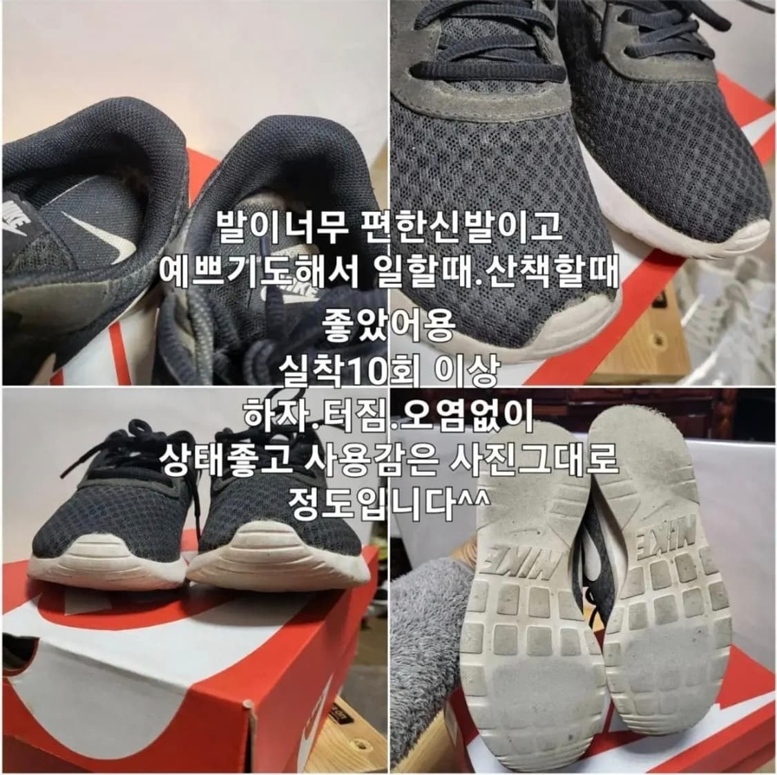 나이키240 워킹러닝화 탄준812655011 바닥 사용감으로 저렴히 상품이미지3