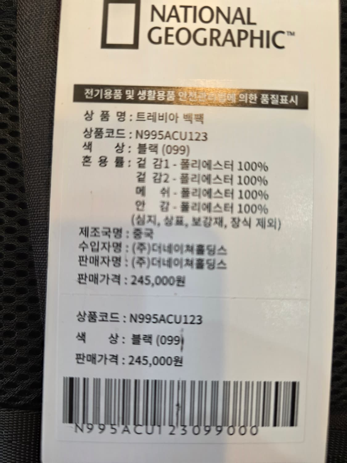 내셔널지오그래픽 트레비아 백팩 그레이 상품이미지5