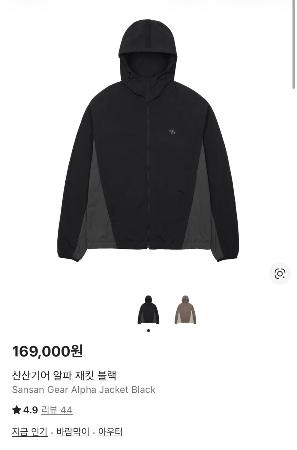 산산기어 알파 블랙 바람막이 자켓 상품이미지1