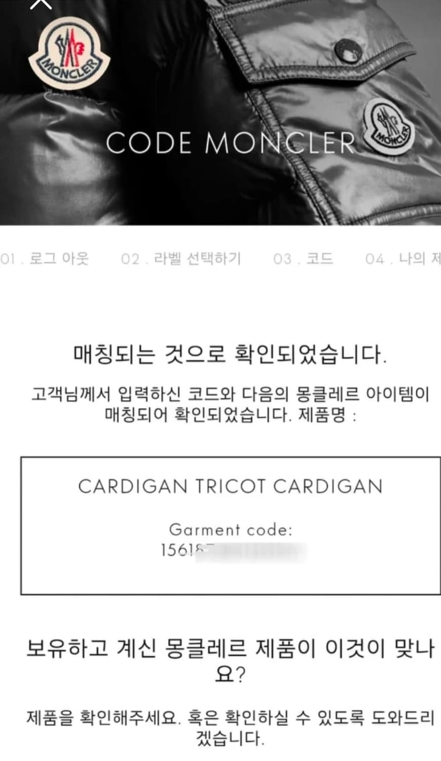 [정품/새상품급] 몽클레어 그림퍼스 바람막이 상품이미지3