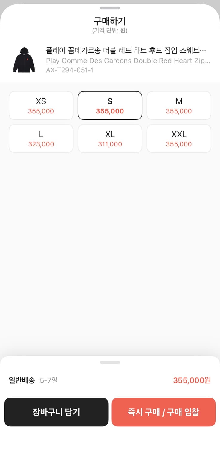 꼼데가르송 더블하트 후드집업(실착 3회미만) 상품이미지1