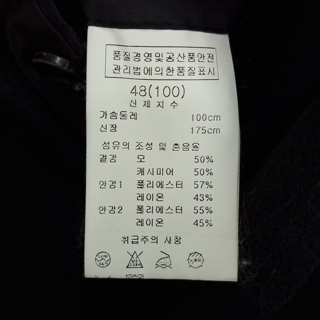 솔리드 옴므 캐시미어 모직 싱글 코트 블랙 P01153 상품이미지9