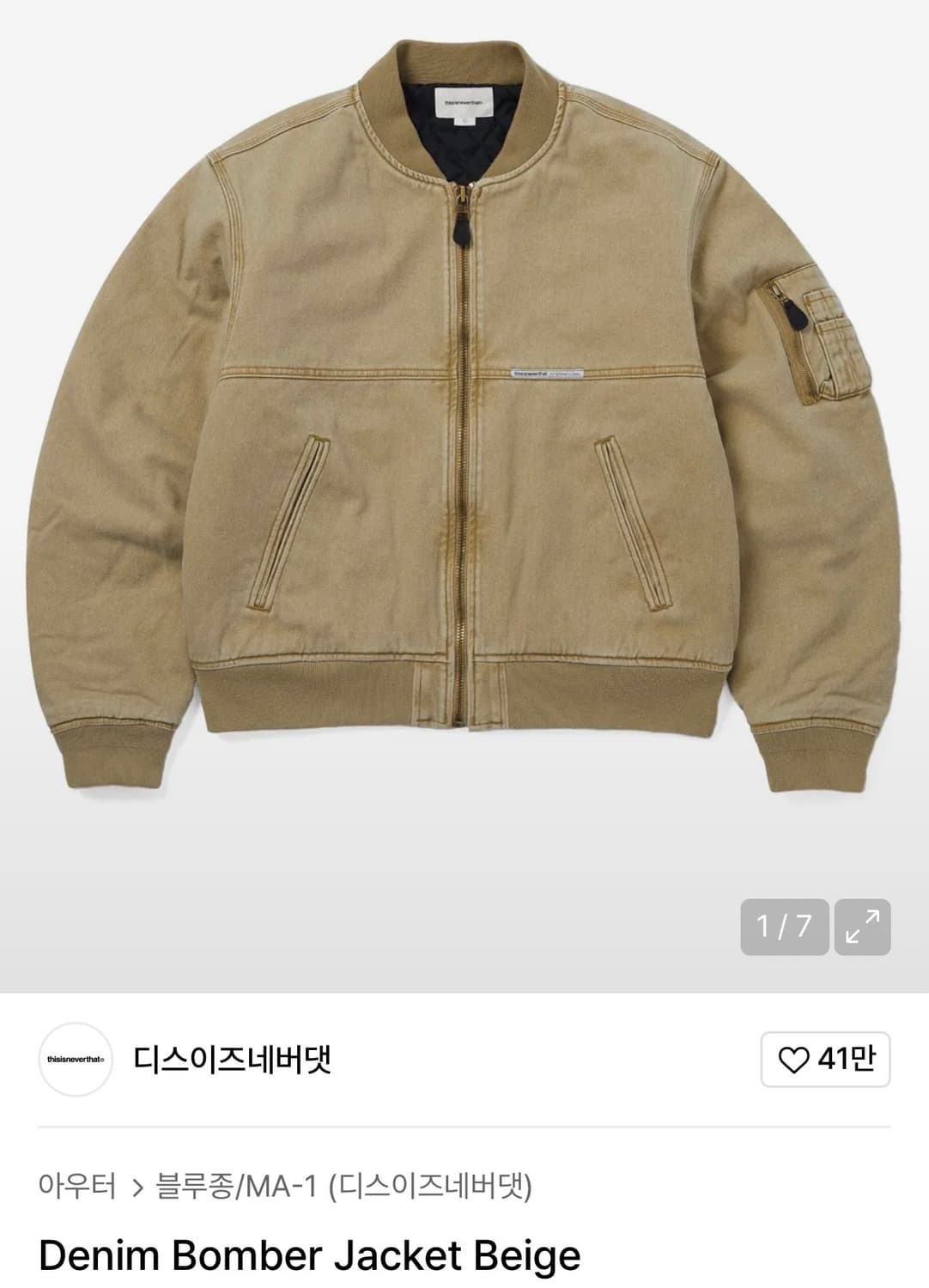 디스이즈네버댓 봄버자켓 베이지 상품이미지1