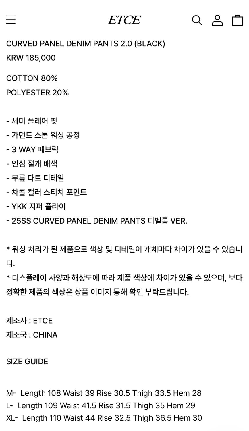 etce curved panel denim pants 상품이미지3