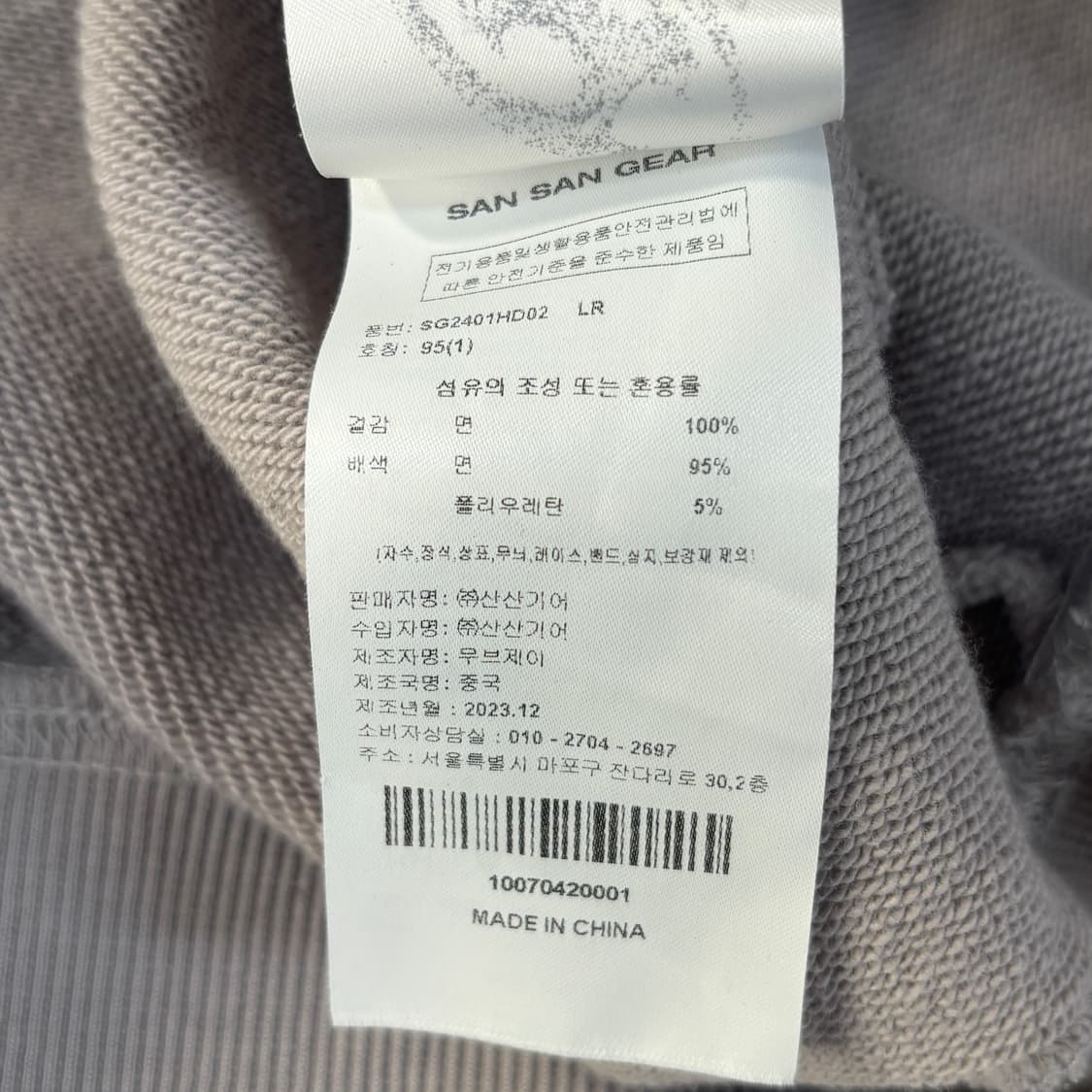 산산기어 후드티  상품이미지10