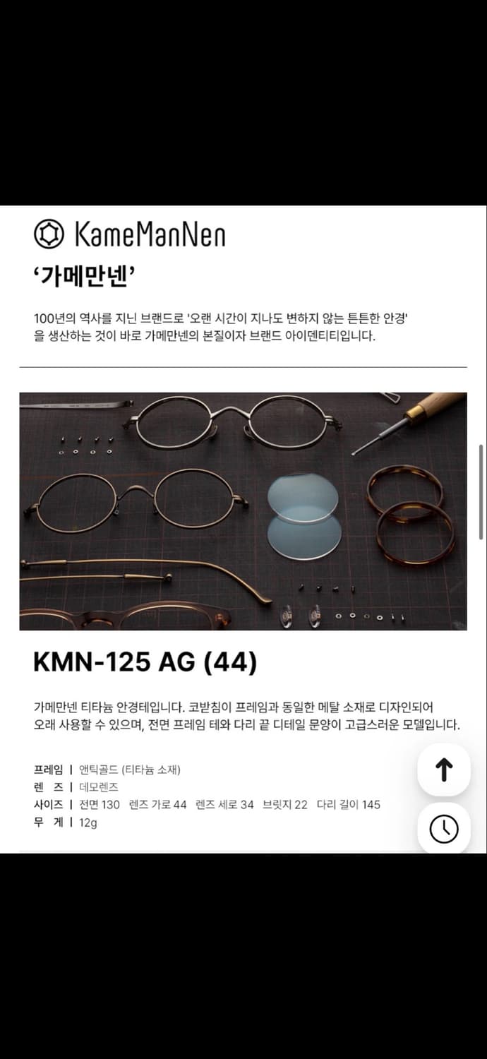 가메만넨 KMN-125 AG 상품이미지2