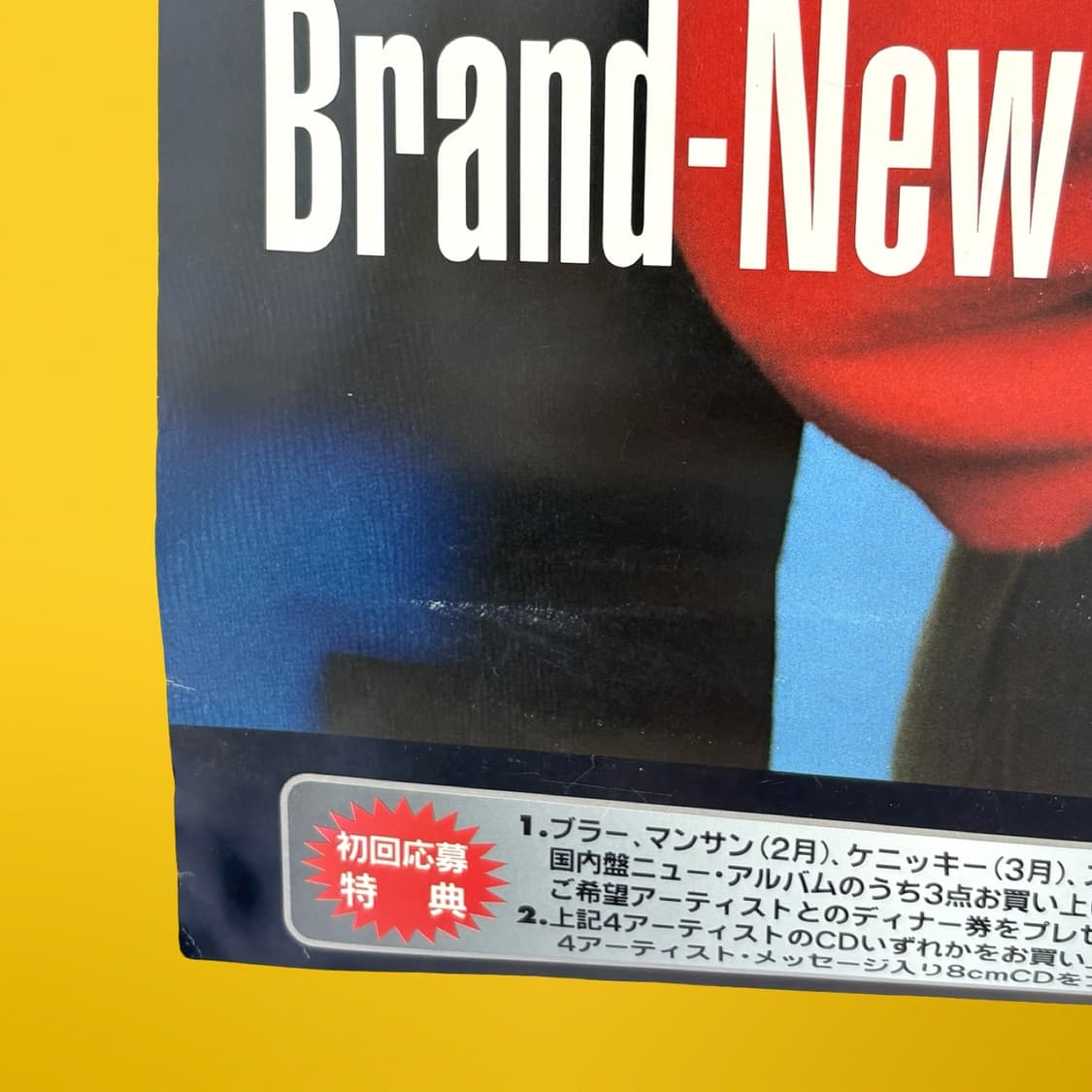 blur 1997 앨범발매 프로모 B2 포스터 상품이미지4