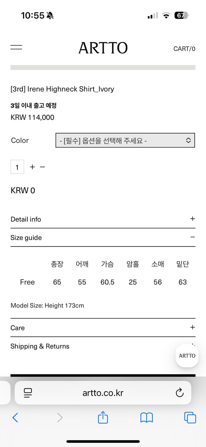 아르토 Irene Highneck Shirt  상품이미지3