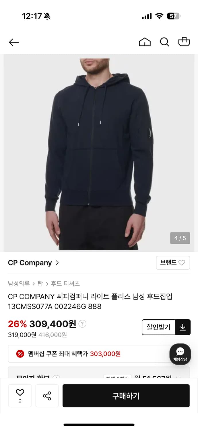 Cp컴퍼니 라이트 플리스 집업 L 상품이미지6