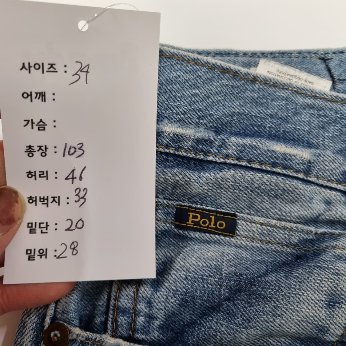 폴로 랄프로렌 데님 팬츠 상품이미지10