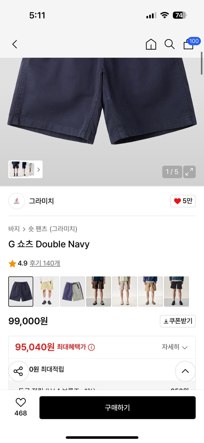 그라미치 g쇼츠 m사이즈 아메카지 상품이미지2
