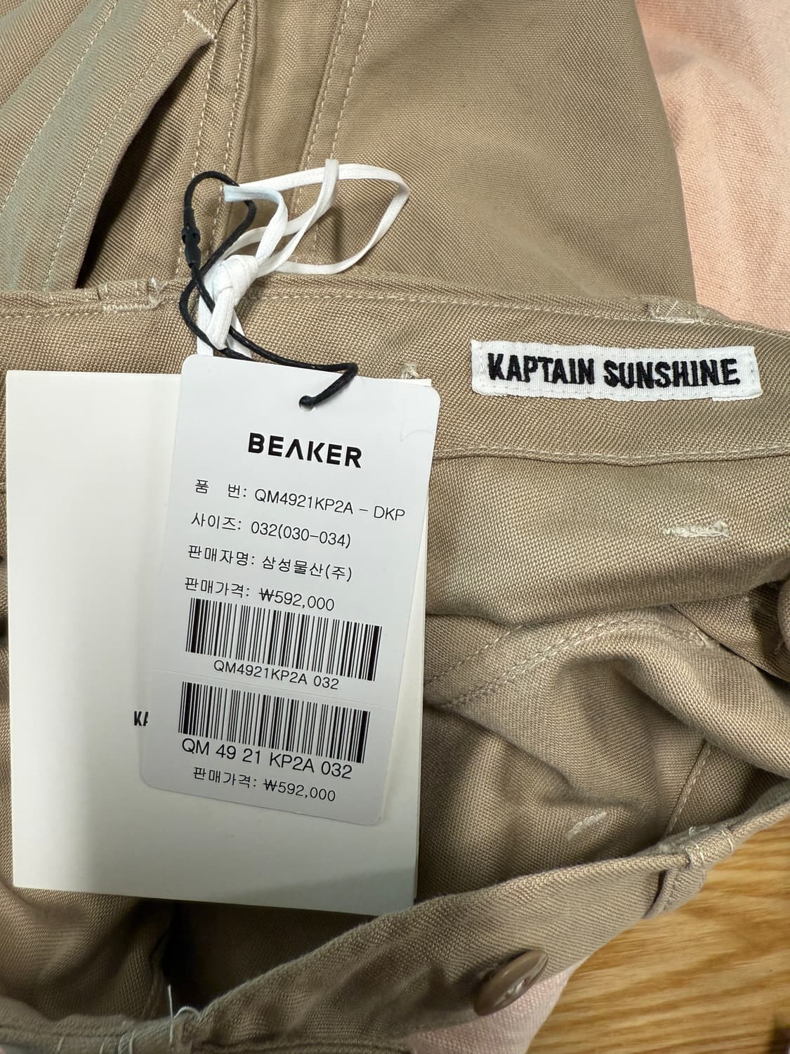 캡틴선샤인 베이커 팬츠 카키베이지 컬러 32 사이즈 판매 상품이미지9