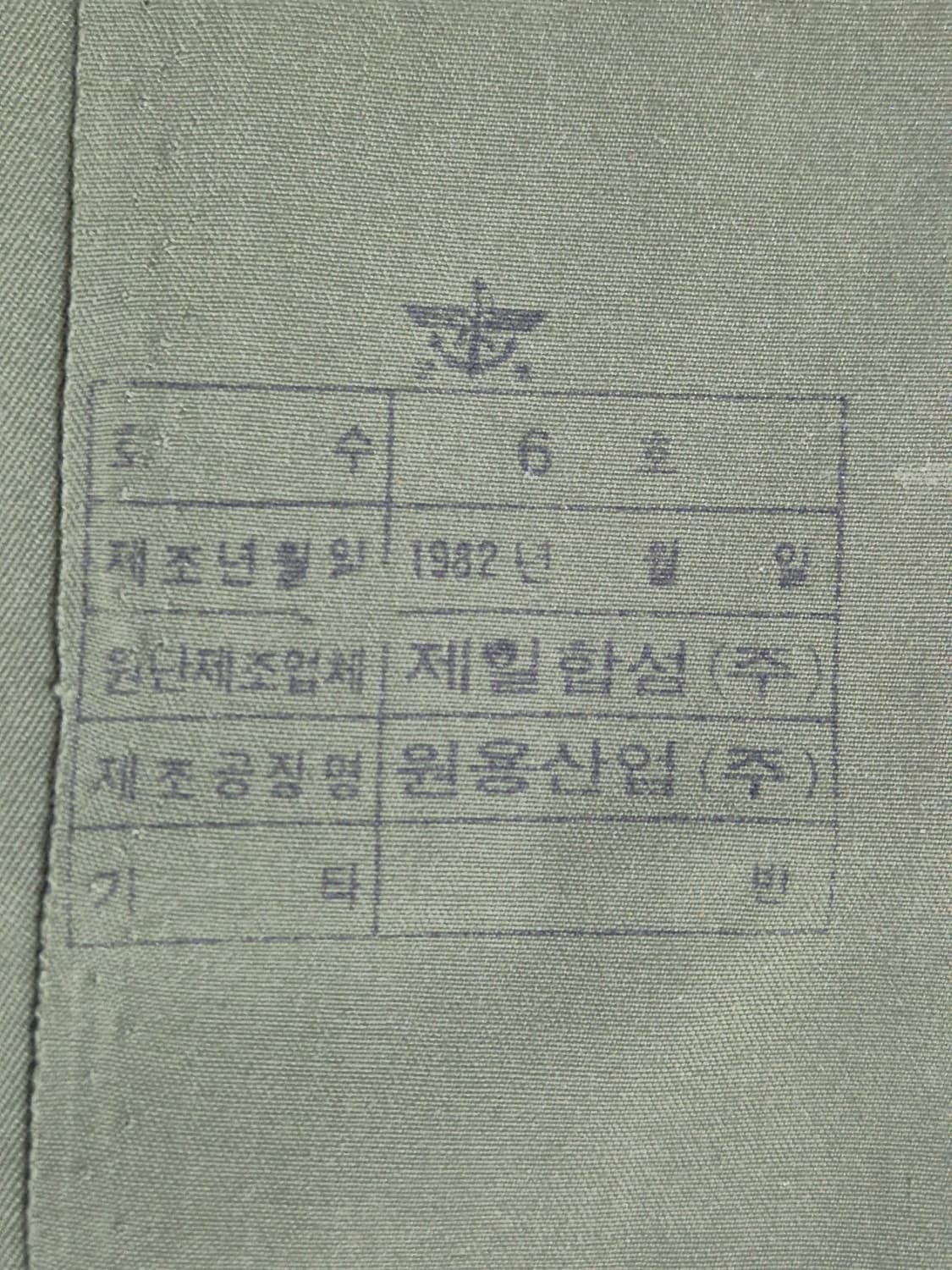 육군 구형 의무 소령 민무늬 전투복 상의 자켓 (M) 상품이미지10